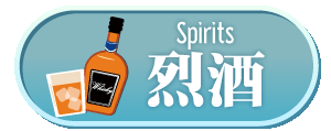 葡萄酒
