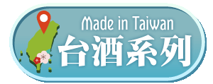 台酒系列