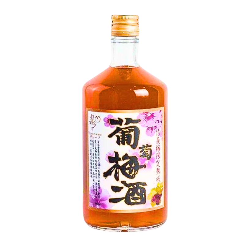 葡萄梅酒